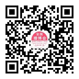 中国婚博会微信公众号
